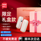 名创优品暖手宝磁吸分离式二合一3c认证充电长续航石墨烯暖手神器电竞csgo新款发热送女友日礼物男学生专用 【限定礼盒装】6000毫安丨奶油杏 今/明日送上门丨送礼自用两相宜