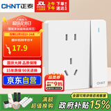 正泰（CHNT）开关插座 一开双控五孔带开关插座86型面板 6C奶油白