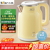 小熊（Bear）烧水壶 电热水壶恒温电水壶 304不锈钢家用烧水保温一体 双层防烫自动断电 ZDH-E15H7