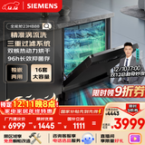 西门子（SIEMENS）16套独嵌两用洗碗机 【全能舱】家用全自动中式三层碗篮除菌消毒动态SJ23HB88MC