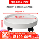 漫生活移动花盆托盘万向轮花盆托底盘可移动带轮花盆托盘400mm4轮大号