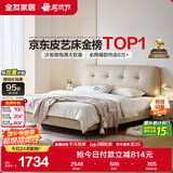 全友家居 奶油风头层牛皮茉伊真皮床头软包靠背卧室家用1.8米双人大床