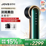 JOVS家用黑金冰点光子嫩肤仪美容仪器美白淡斑淡痘印脸面部祛红光谱仪送男女友生日礼物增强版