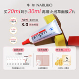 牛尔三重视黄醇熬夜眼霜3.0抗皱紧致修护淡眼纹咖啡提取a醇眼精华保湿 超值装20ml赠同款1ml*10