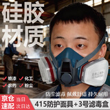 普达防毒面具 FD-415配3号滤毒盒七件套防尘苯/醚等有机气体喷漆印刷防毒面罩