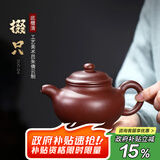 藏壶天下宜兴名家纯手工原矿紫砂壶小容量中式茶具一人用泡茶壶 掇只壶 200ml