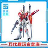 万代（BANDAI）万代 MG系列 高达模型 1/100 敢达拼装拼插模型 男孩生日玩具礼物 MG 重剑型脉冲高达