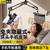 斯泰克【新型隐藏免夹式】手机支架ipad平板手机架床上追剧直播视频游戏吃鸡支撑架架懒人神器