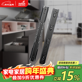 海蒂诗（Hettich）全拉出三节抽屉滑轨侧装橱柜加厚导轨 KA5332 银色非阻尼  450mm=18寸