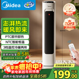 美的（Midea）【灵感系列】电热取暖器暖风机电暖气/家用冷暖风机电热风机电暖器/电暖风热风扇小太阳HFV20ER