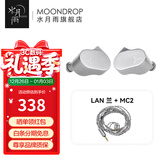 水月雨兰LAN 入耳式动圈有线耳机可换线设计高还原HiFi低失真0.78插针发烧耳塞 兰+MC2 带麦克风线