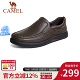 骆驼（CAMEL）皮鞋男商务休闲鞋秋冬季真皮高端加绒一脚蹬牛皮爸爸鞋子男士 G14A545711  棕色 40