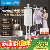 美的（Midea）【10档熨烫机】立式挂烫机/家用大功率蒸汽电熨斗/便携手持熨烫机/服装店平烫商用熨斗机/YY2000
