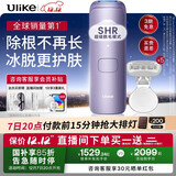 Ulike Air4【政府补贴】 蓝宝石冰点脱毛仪女士刮毛刀剃毛器私处美容仪 男士送礼生日礼物送女友 【赠5小刮刀】Air4水晶紫-京仓直发