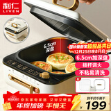 利仁（Liven）电饼铛家庭用6.5cm加深电饼档涮烤一体锅多功能电热锅电火锅三明治早餐机LR-J2308