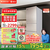 格力（GREE）晶弘231升风冷无霜三门冰箱离子长效净味家用小户型宿舍出租房小冰箱玻璃面板 BCD-231WETG/浮光金