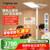 琪朗大路灯ProMax落地护眼台灯立式护眼学习灯ALED全光谱【国家补贴】