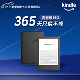 Kindle 青春版2024 新款电子书阅读器 电纸书 墨水屏 6英寸 送礼 礼物 16G 持久续航 黑色【入门款】