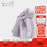 戴维贝拉（DAVE＆BELLA）童装防水保暖宝宝棉袄男童儿童棉服女童外套冬季棉衣冬装夹棉衣服 迷雾紫DB4237680-A 110 cm（建议身高100-110cm）