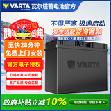 瓦尔塔（VARTA）汽车电瓶蓄电池蓝标L2-400绅宝D50威旺S50北汽260旗云1斯柯达世嘉