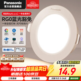 松下（Panasonic）led筒灯嵌入式全铝客厅过道孔灯白色6.5W白光6500K开孔75-80mm