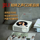 JBLV柏林之声高品质高端经典CD机双向蓝牙音乐专辑光盘光碟音响唱片机一体播放器送礼物男女朋友 典雅白【顺丰包邮/质保两年】