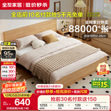 全友家居 现代简约主卧室木板床1.5x2米北欧原木色双人板式床政府补贴