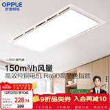 欧普照明（OPPLE）排气扇卫生间排风扇集成吊顶换气扇 HQ -JLZ601