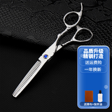 谷崎 理发剪刀 专业理发器成人儿童家用自理发工具理发师美发剪 #zr6.0-NJ牙剪（升级款）