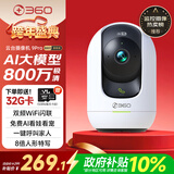 360摄像头9pro 旗舰版 800万云台家用摄像头家用监控手机远程监控器360度夜视全景婴儿宠物看护