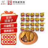 秦邮牌 高邮五香活珠子 20枚家庭装 高蛋白营养鸡胚蛋 开袋即食