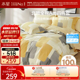 水星家纺四件套床上纯棉100%a类全棉透气床单被套双人1.8米×2米床新雨家居馆