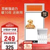 雷士（NVC）政府补贴风暖浴霸浴室暖风双电机照明换气排风五合一体卫生间Y412