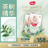 好奇森林密语纸尿裤夏季透气超薄干爽尿不湿小森林系列成长裤拉拉裤 纸尿裤S56*2包(4-8kg)