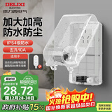 德力西（DELIXI）漏保插座防水盒热水器带漏保大插头防溅盒 带五孔10A插座白色透明