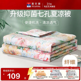 富安娜被子夏凉被可水洗空调被七孔单人抑菌夏被免被套被芯2斤152x210cm