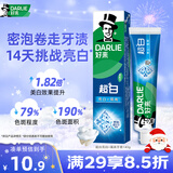 好来（DARLIE）(原黑人)超白牙膏牙齿净白清新温和去烟渍去黄去牙渍140g新旧包装