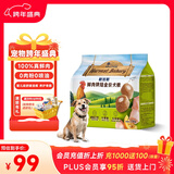 耐吉斯鲜肉烘焙狗粮1.5kg鲜鸡肉益生菌护肠胃100%真鲜肉成犬幼犬犬粮3斤