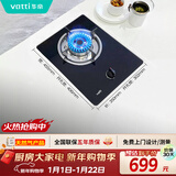 华帝燃气灶家用单灶头 台式嵌入式 4.1kW易打理钢化玻璃面板双灶台灶具i10031B【天然气产品】