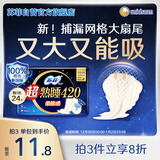 苏菲超熟睡柔棉感超长量多夜用卫生巾42cm8片加大姨妈巾自营官方旗舰