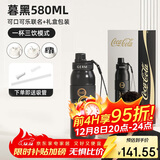 格米（germ）可口可乐保温杯带吸管运动水杯大容量学生杯子礼品杯580ML暮黑