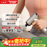松下（Panasonic）筋膜枪肌肉按摩器便携式家用迷你mini专业级放松颈膜仪RAD22公司圣诞礼物女朋友男生日父母