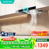 华帝【TOP烟机101】家用欧式顶吸抽油烟机【推荐搭配71B灶】21风量大吸力免清洗以旧换新