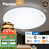 松下（Panasonic）吸顶灯LED客厅卧室灯具圆形24瓦素白HHXC2221L高显色