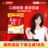 永和豆浆甜豆浆粉1.2kg 30g*40小包 高蛋白 非转基因即食代餐 年货送礼