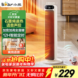 小熊（Bear）石墨烯暖风机取暖器家用立式电暖器摇头电暖气电热扇 语音智控恒温热风机DNQ-E20Z5