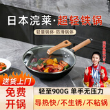 浣莱日本品牌超轻纯铁锅炒菜锅家用正品铁锅不粘锅无涂层老式圆底炒锅 30CM【已开锅】超轻防锈款+防滑锅底 30cm