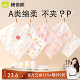 棉奇熊女童内裤纯棉a类儿童平角小女孩四角裤不夹屁股女宝宝短裤4条装 静谧花园-10A抗菌 精梳纯棉- 4条 100 -S码【体重15-25斤】