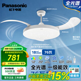松下风扇灯餐厅客厅风扇灯卧室一体吊扇电扇吸顶灯灯扇风扇吸顶灯灯具 【一级能效+IP40】 76瓦风扇灯 HHLZ5000