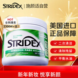 施颜适美国进口水杨酸净颜棉片55片(温和型)二次清洁温和控油收缩毛孔